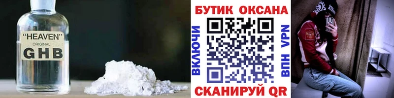закладки  Магнитогорск  БУТИРАТ буратино 