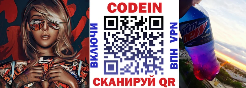 ОМГ ОМГ tor  Магнитогорск  Кодеиновый сироп Lean напиток Lean (лин)  наркотики 