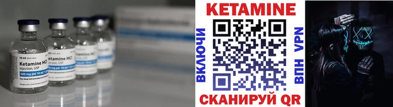 даркнет сайт  Магнитогорск  КЕТАМИН VHQ 