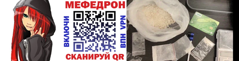 купить наркотики сайты  Магнитогорск  МЕФ мяу мяу 