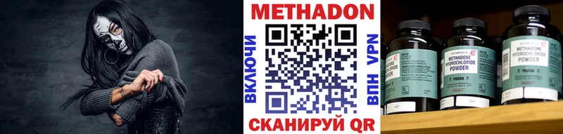 Метадон methadone  Магнитогорск 