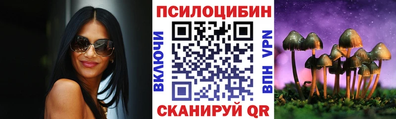 Псилоцибиновые грибы мухоморы  Магнитогорск 
